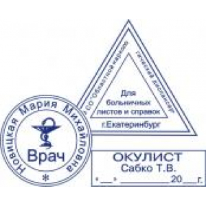 Медицинские печати в Северодвинске