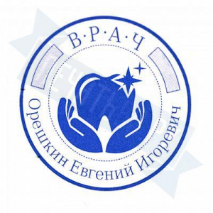 Макет печати врача №41