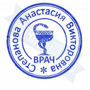 Макет печати врача №50