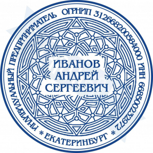 Макет печати для ИП с защитой №27