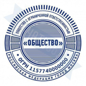 Макет печати для ООО с защитой №38