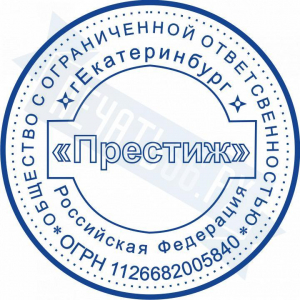 Макет печати для ООО с защитой №42