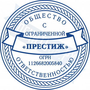 Макет стандартной печати для ООО №101