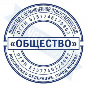 Макет стандартной печати для ООО №46