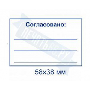 Макет штампа Копии верна №21